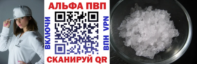 A-PVP Crystall  Окуловка 