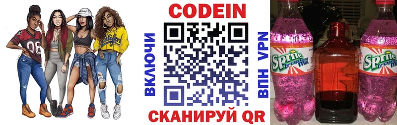 Кодеин напиток Lean (лин)  Окуловка 