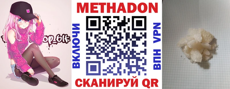 Метадон VHQ  Окуловка 